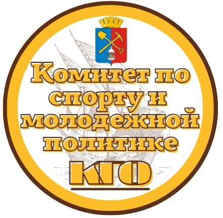 Комитет по спорту и молодежной политике КГО — канал в мессенджере MAX