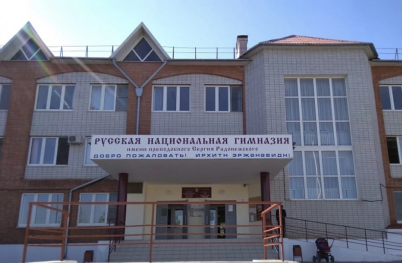 МБОУ «РНГ им.преподобного С.Радонежского» — канал в мессенджере MAX