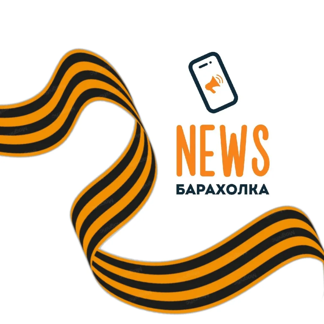 Новостная барахолка | Чувашия