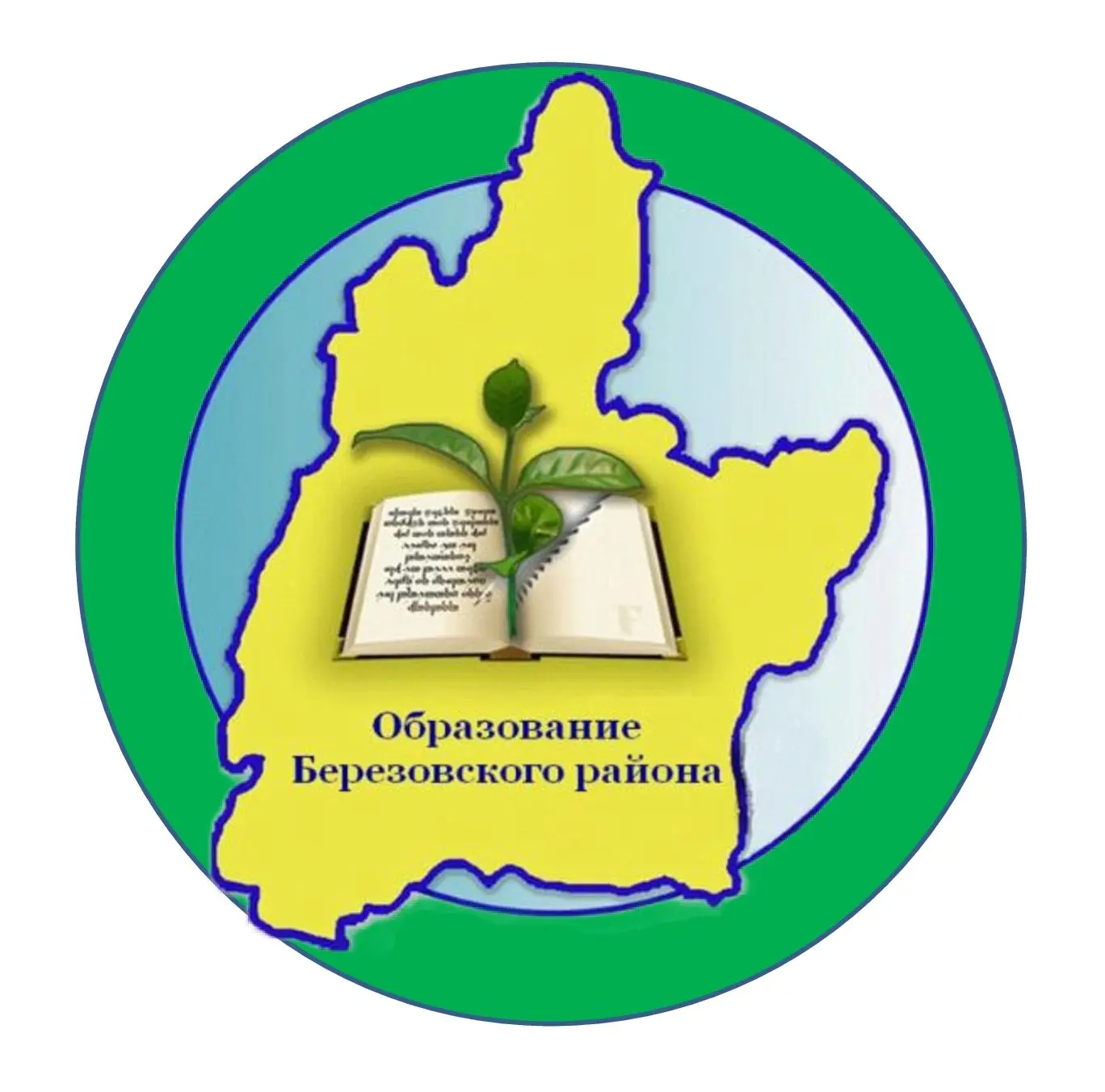 Комитет образования администрации Березовского района