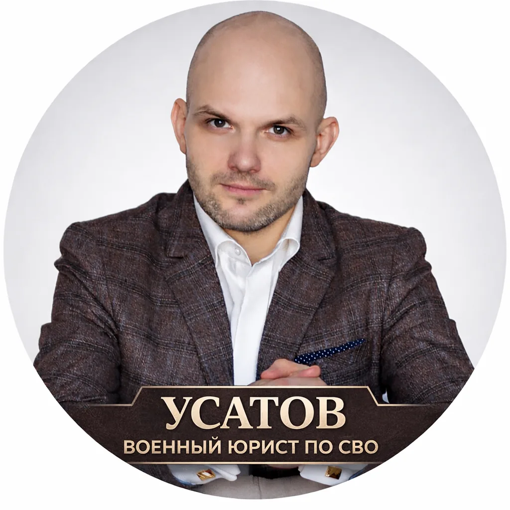 Военный юрист - разбор ситуаций по СВО