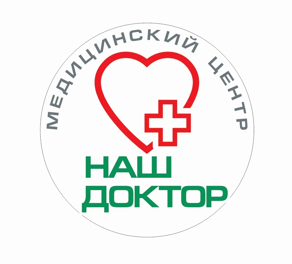 Медицинский центр Наш Доктор