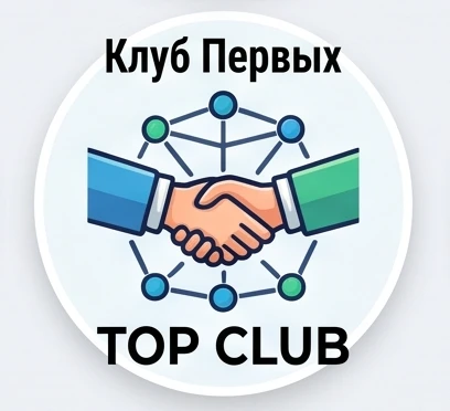 Клуб Первых — канал в мессенджере MAX