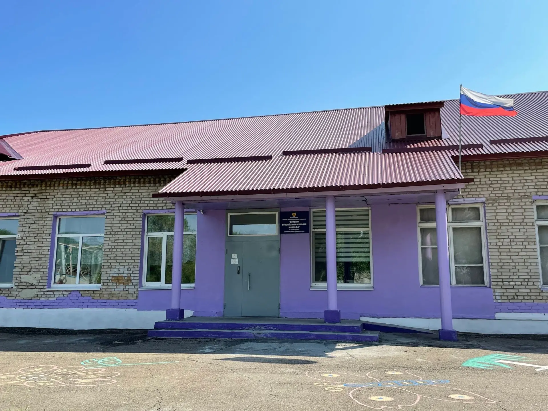 Общеобразовательная школа № 7 с.Новомихайловка