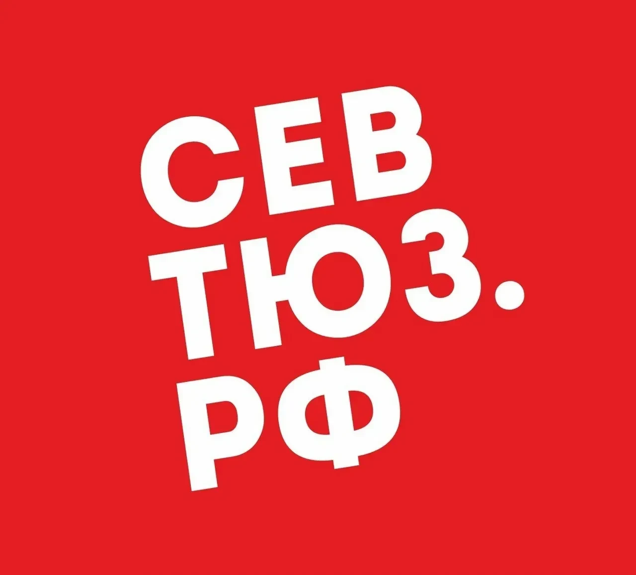 севтюз 🎭 театр роста личности — канал в мессенджере MAX