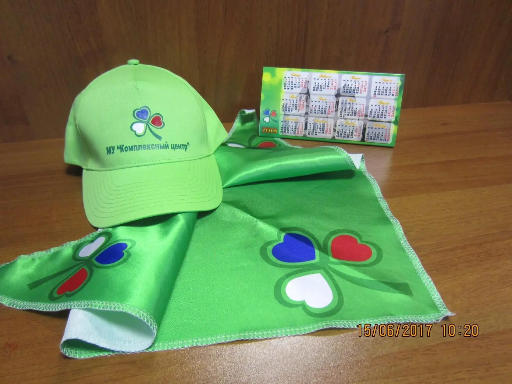 МУ "Комплексный центр" Троицкого  мун. округа