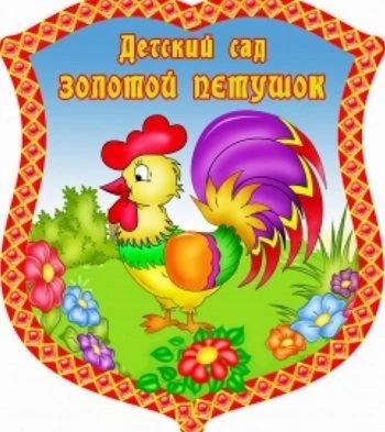 МАДОУ "Детский сад №38 Золотой петушок"