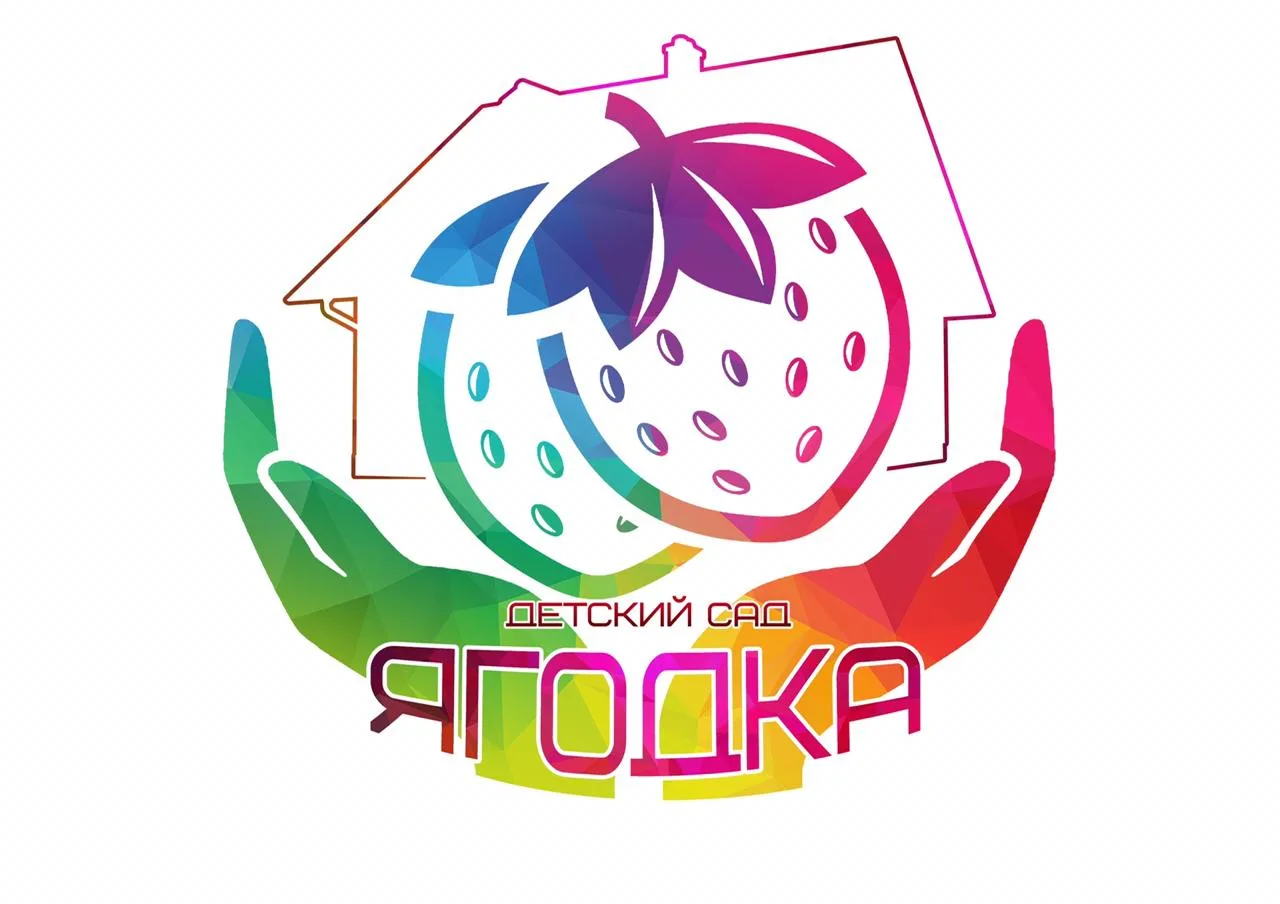 МАДОУ Д/С 20 "Ягодка"