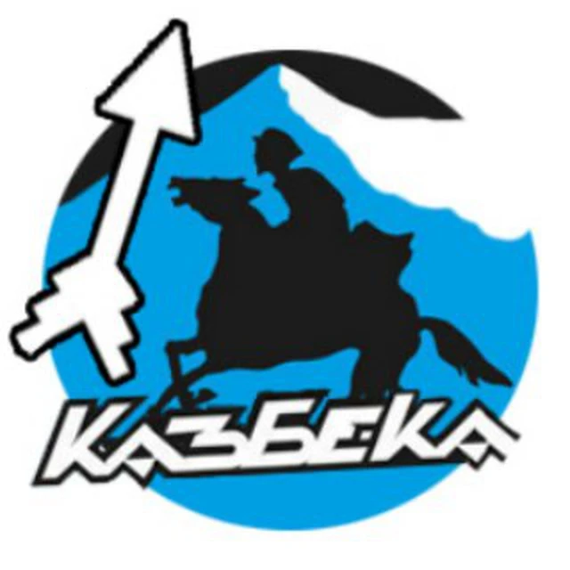 СТРЕЛЫ КАЗБЕКА - СКФО — канал в мессенджере MAX
