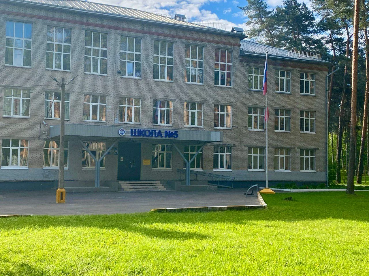 Школа №5 им.Ю.А.Гарнаева г.о. Жуковский