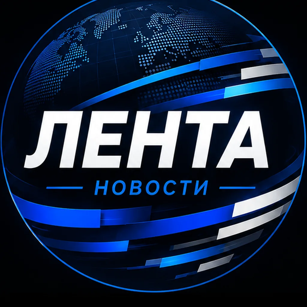 ЛЕНТА — канал в мессенджере MAX