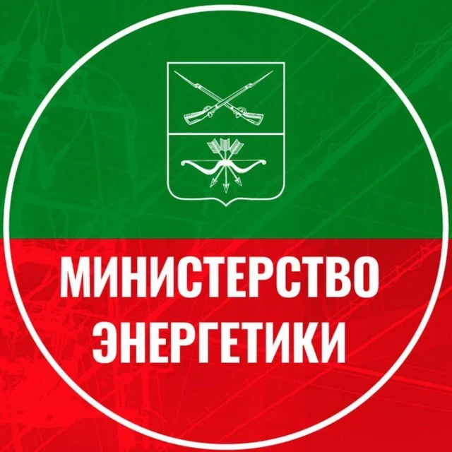 Министерство энергетики Запорожской области — канал в мессенджере MAX
