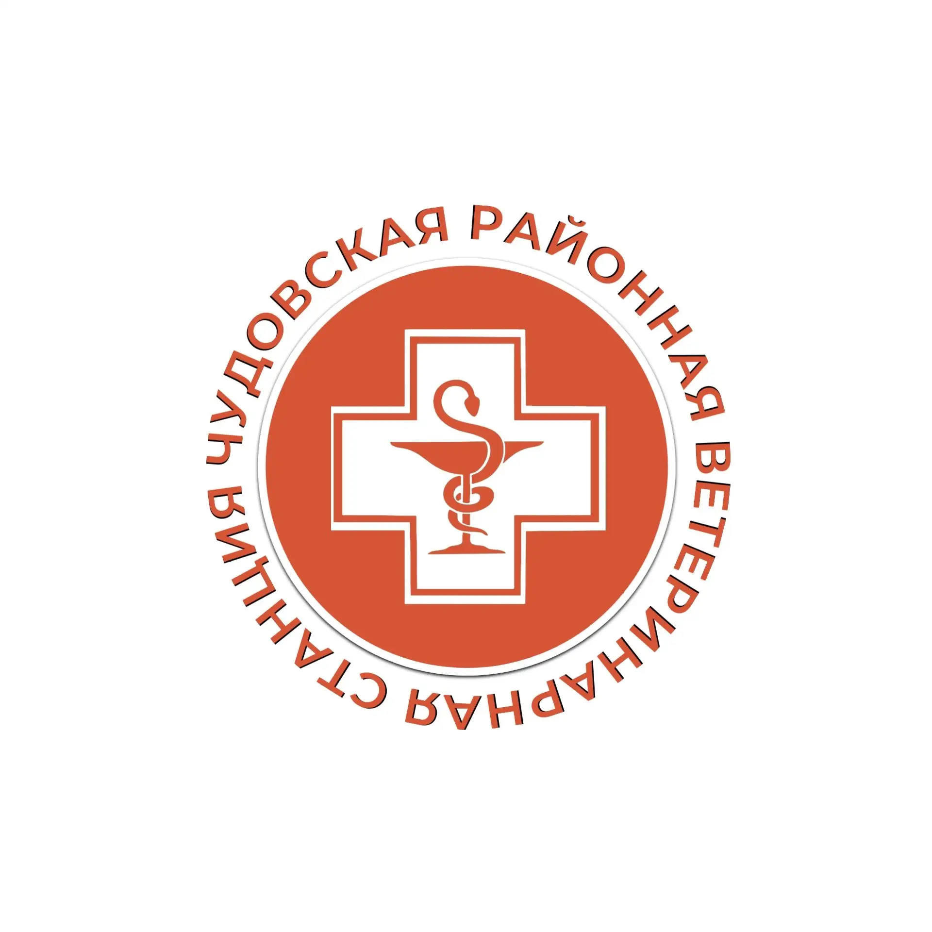 Чудовская районная ветеринарная станция