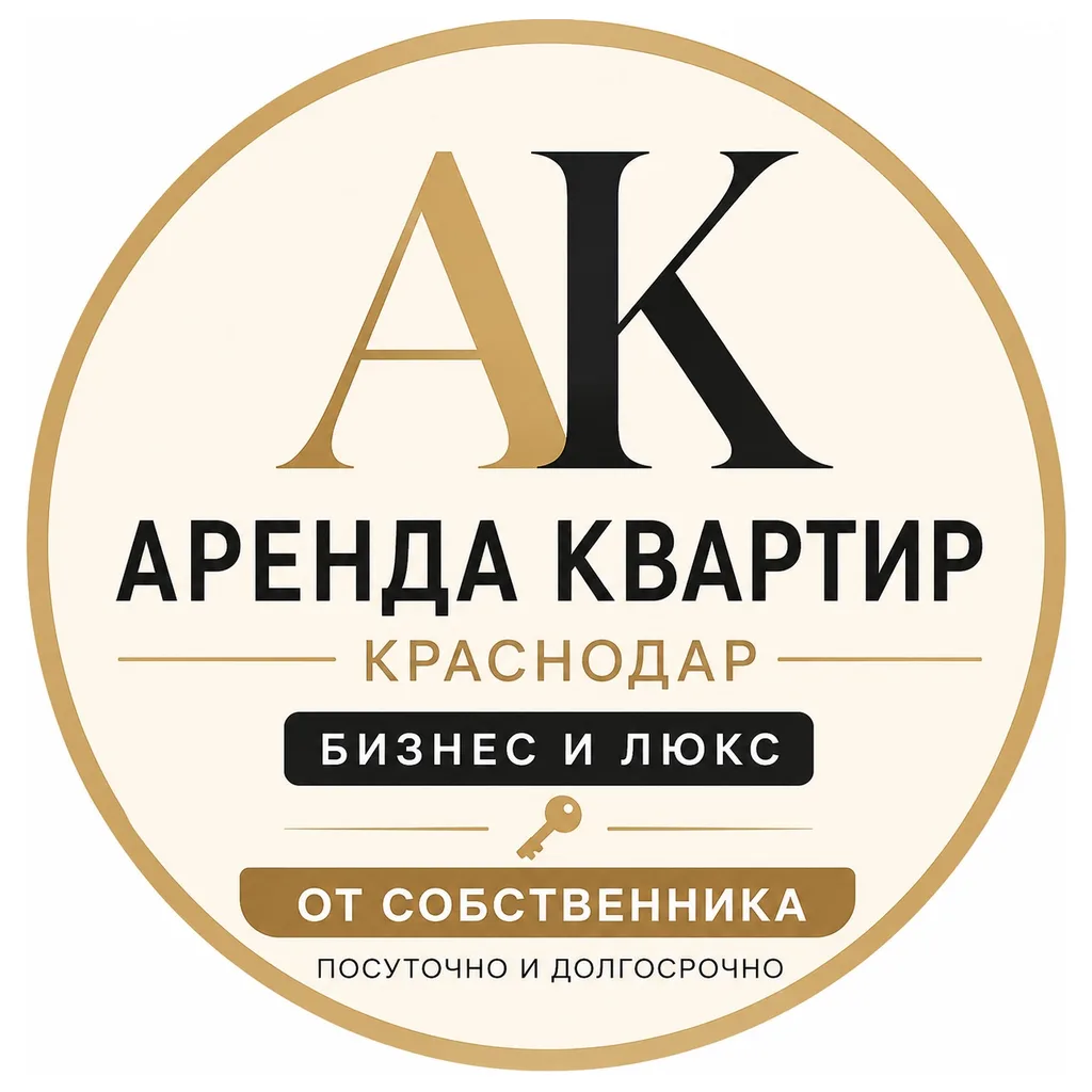АРЕНДА КВАРТИР | КРАСНОДАР — канал в мессенджере MAX