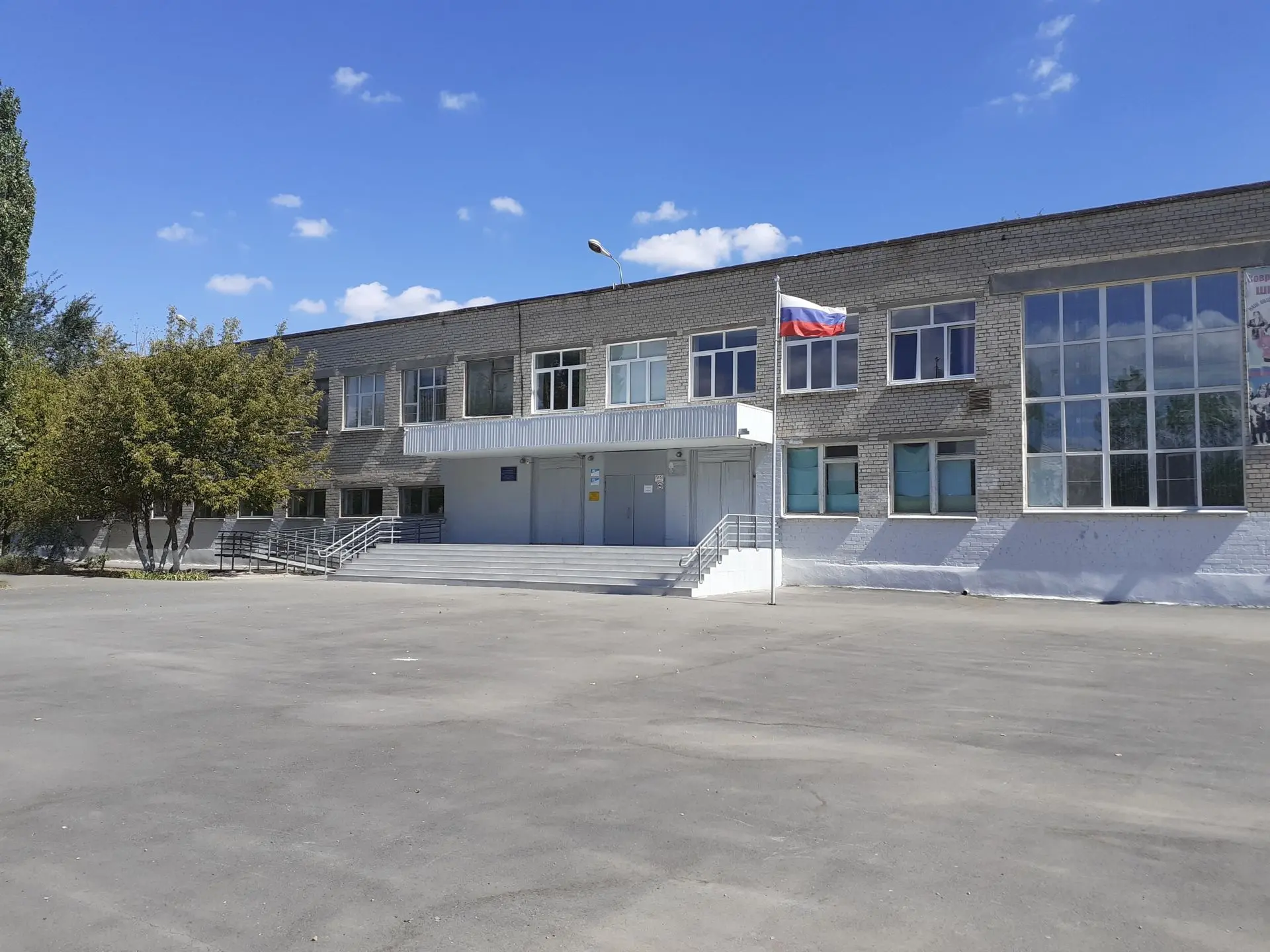 МОУ СШ № 11 им. Скрипки О.В. г. Волжского Волгоградской области