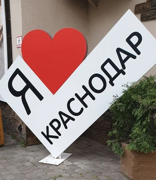 Нетипичный Краснодар — канал в мессенджере MAX