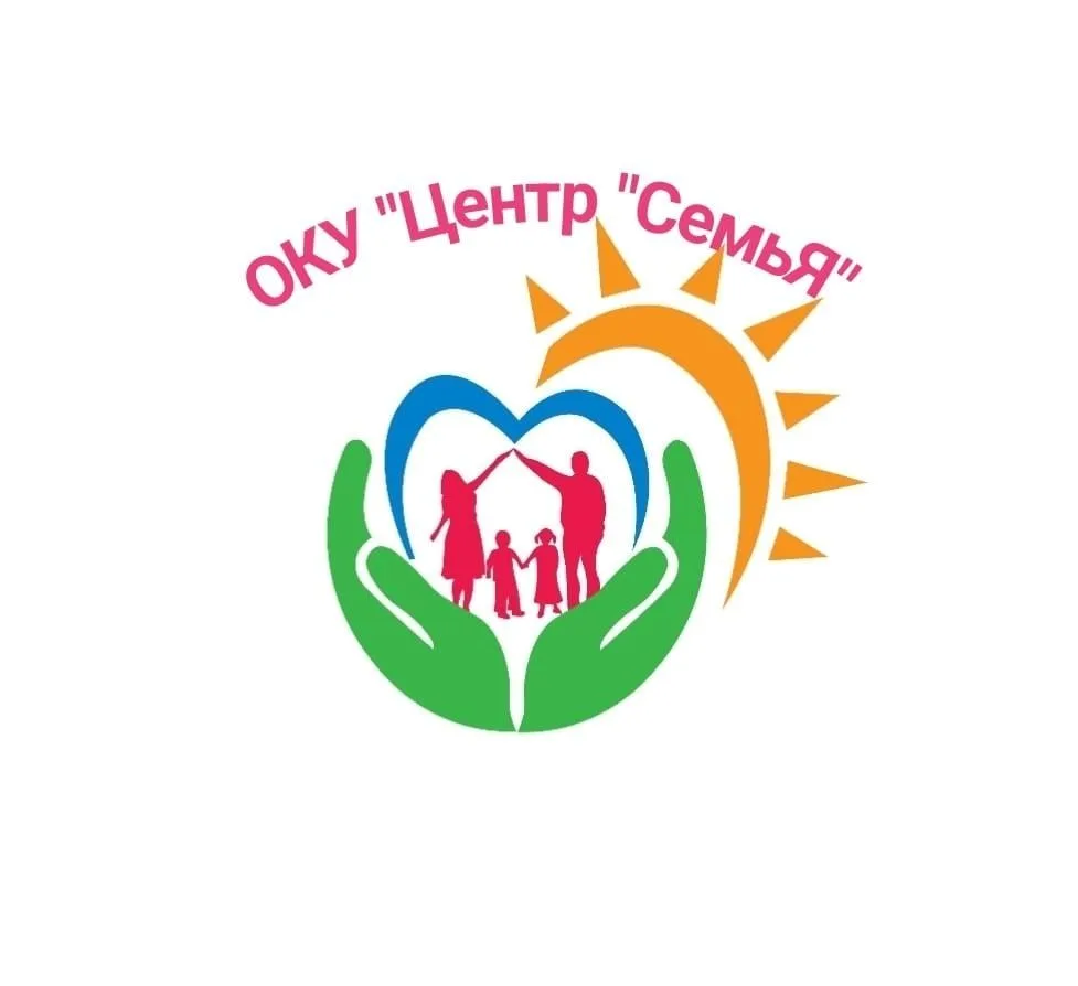 ОКУ "Центр "СемьЯ"
