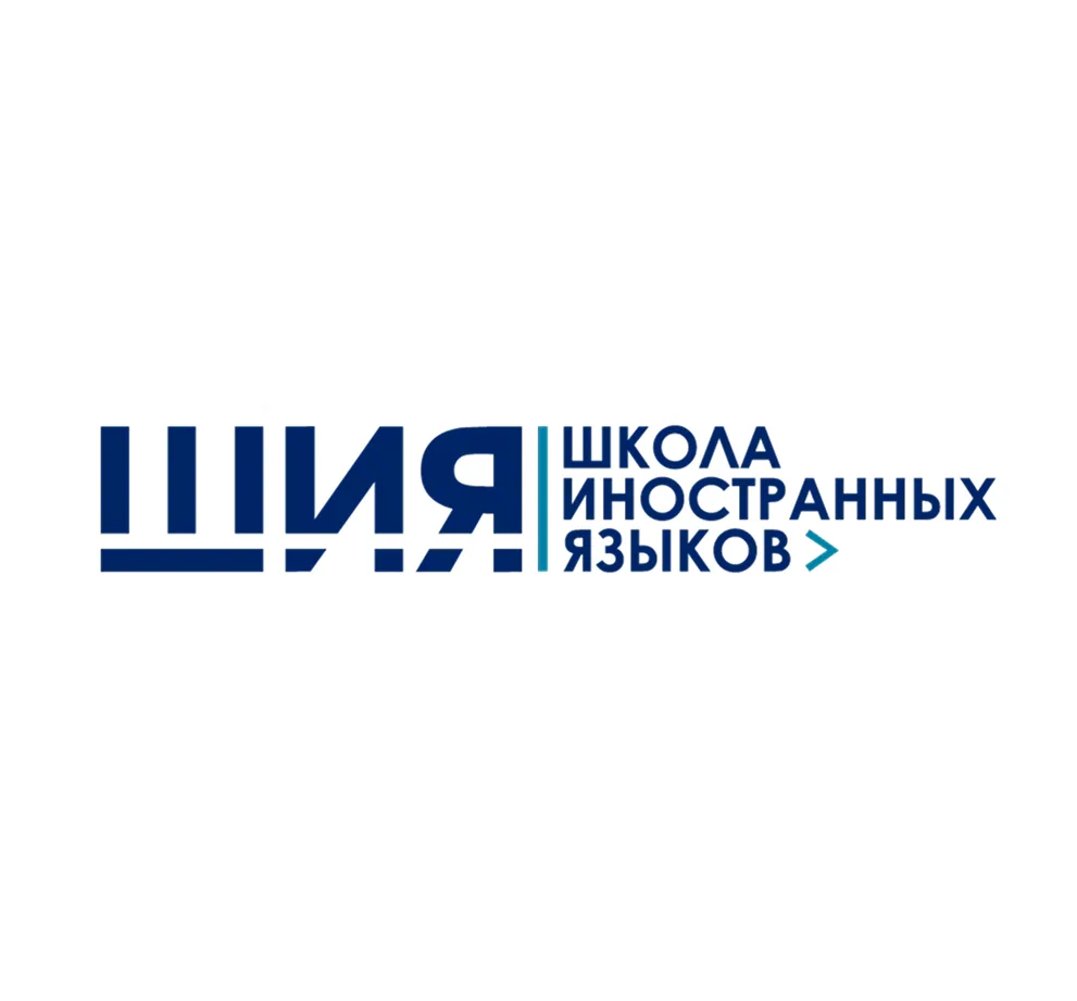 ИнЯз НИУ ВШЭ