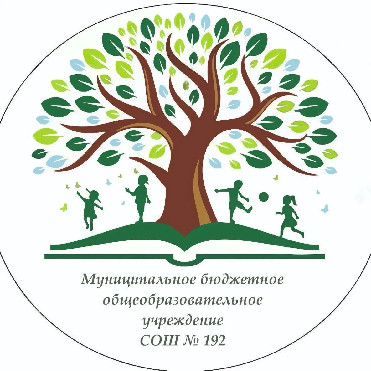 МБОУ СОШ № 192 — канал в мессенджере MAX