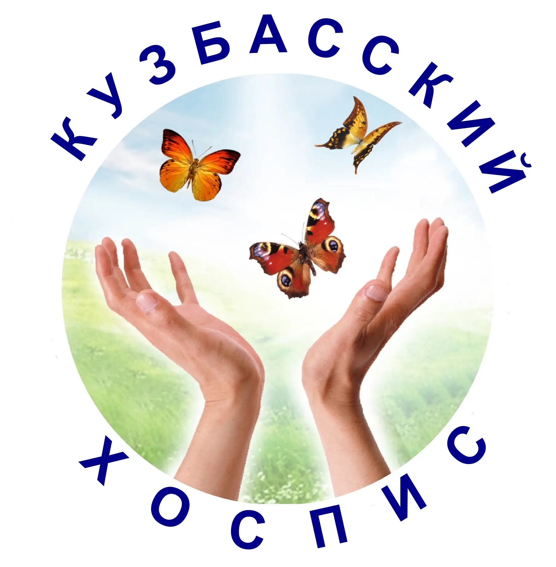 ГКУЗ "Кузбасский хоспис" — канал в мессенджере MAX