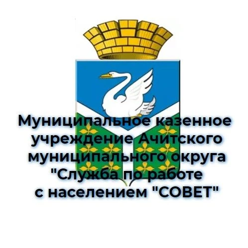МКУ АМО СРН "Совет"