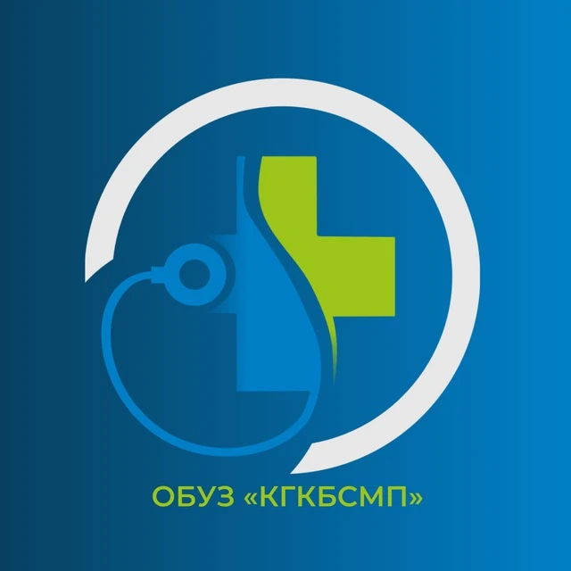 БСМП | Курск (ОБУЗ "КГКБСМП") — канал в мессенджере MAX