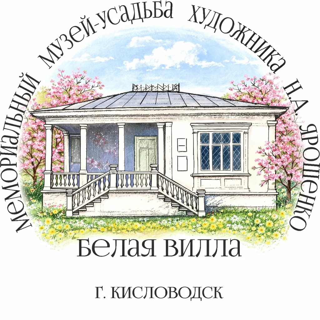 Мемориальный музей-усадьба художника Н.А. Ярошенко