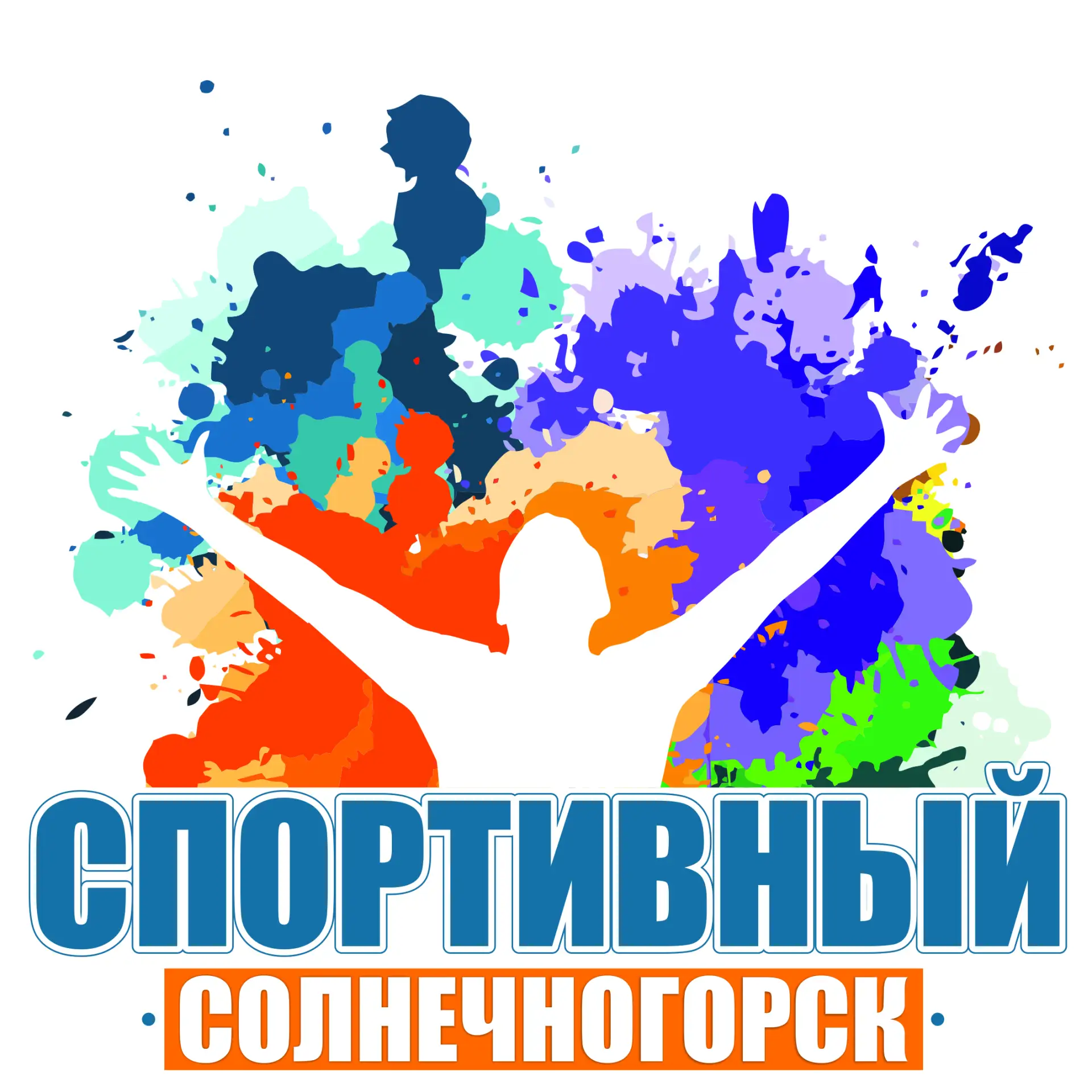 СПОРТИВНЫЙ СОЛНЕЧНОГОРСК — канал в мессенджере MAX