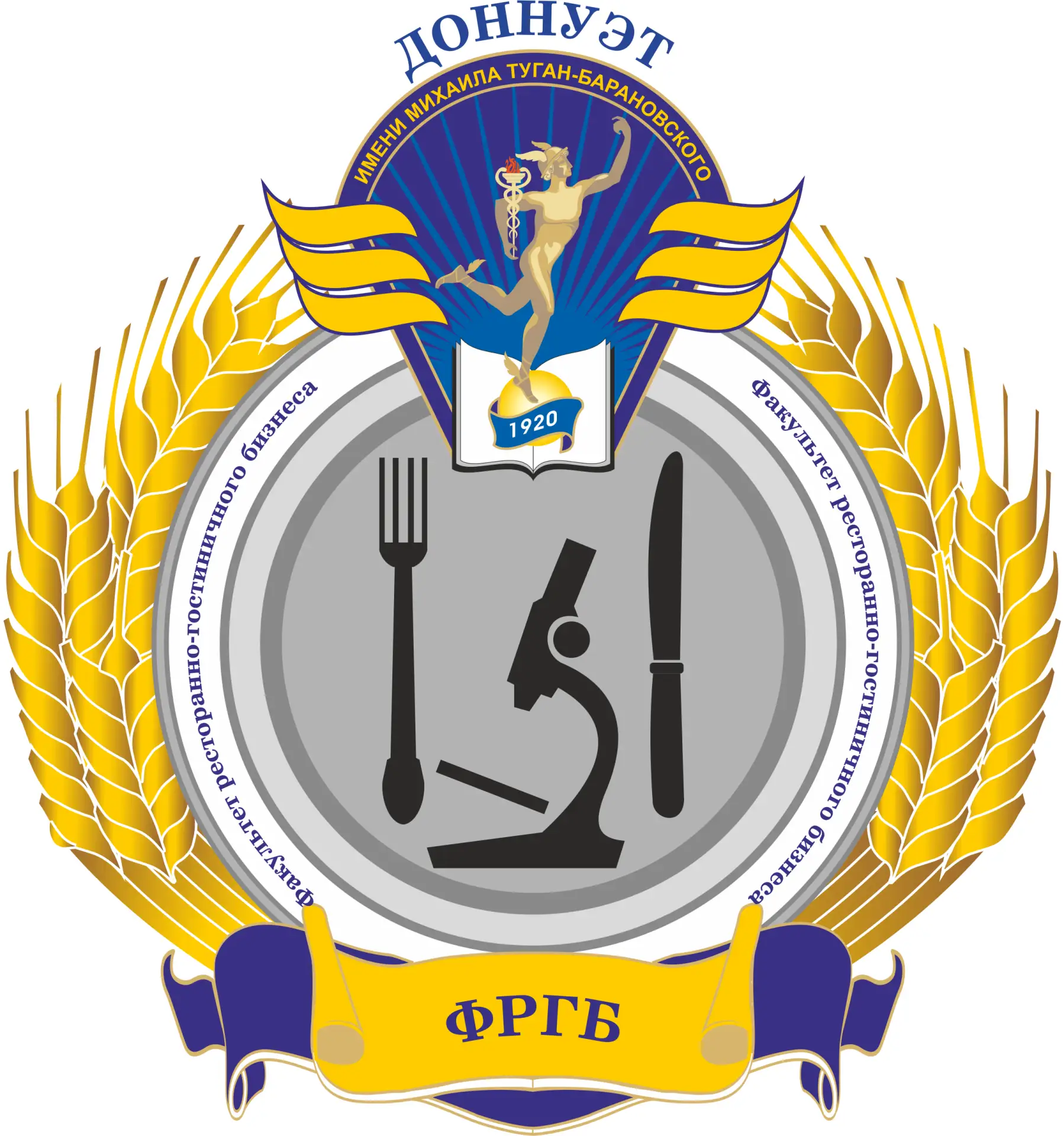 Факультет ресторанно-гостиничного бизнеса ДонНУЭТ