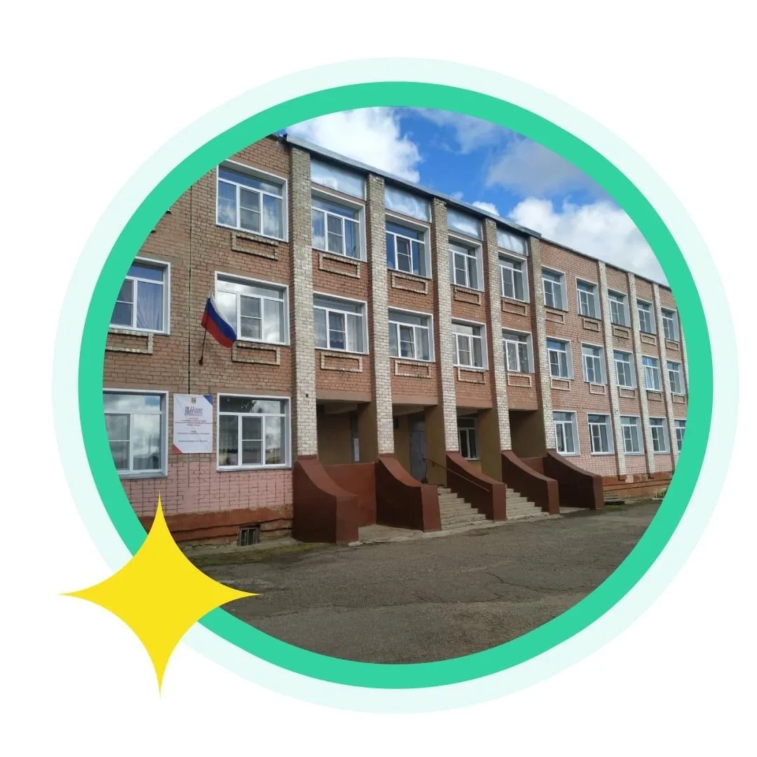 МКОУ СОШ с УИОП д. Стулово Слободского района