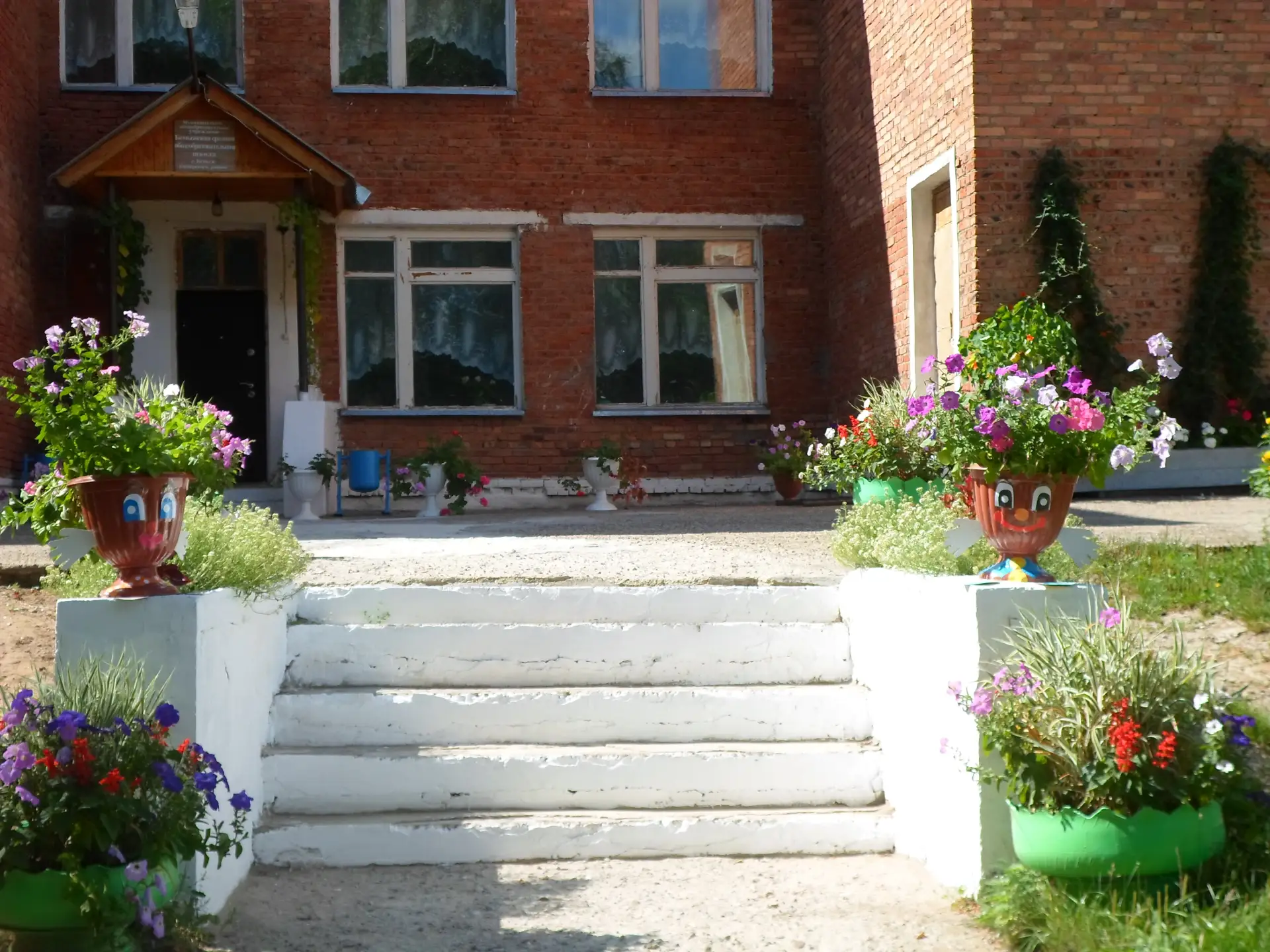 МБОУ Бемыжская средняя школа