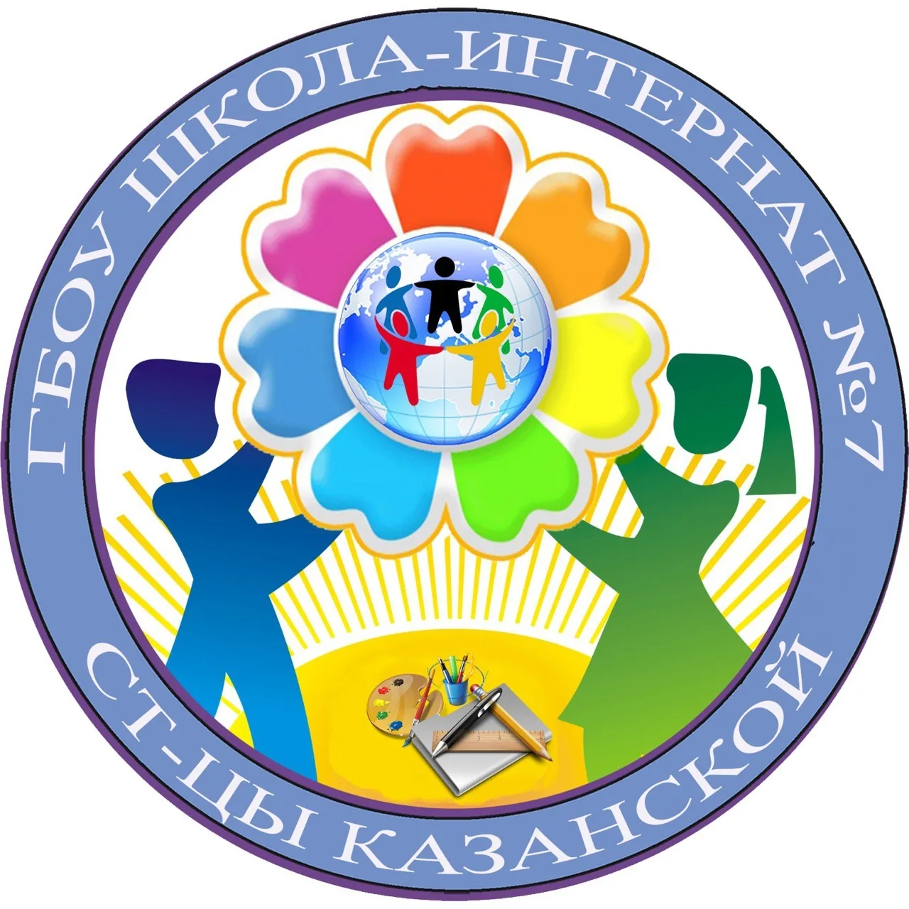 ГБОУ школа-интернат № 7 ст-цы Казанской