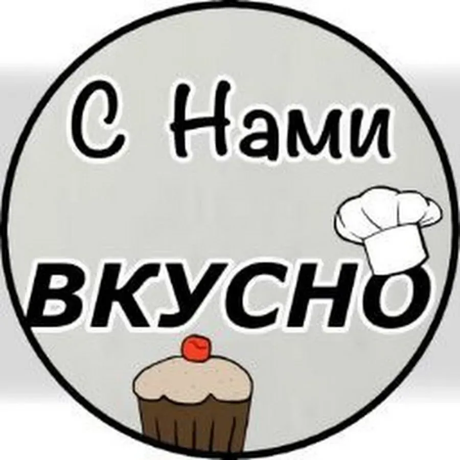 С нами -Вкусно- — канал в мессенджере MAX