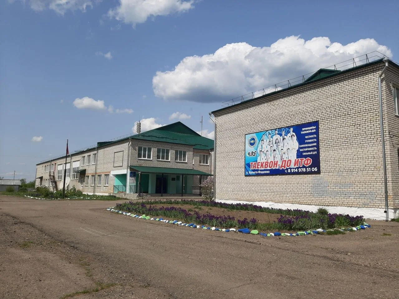 Средняя школа №3 с.Булыга-Фадеево