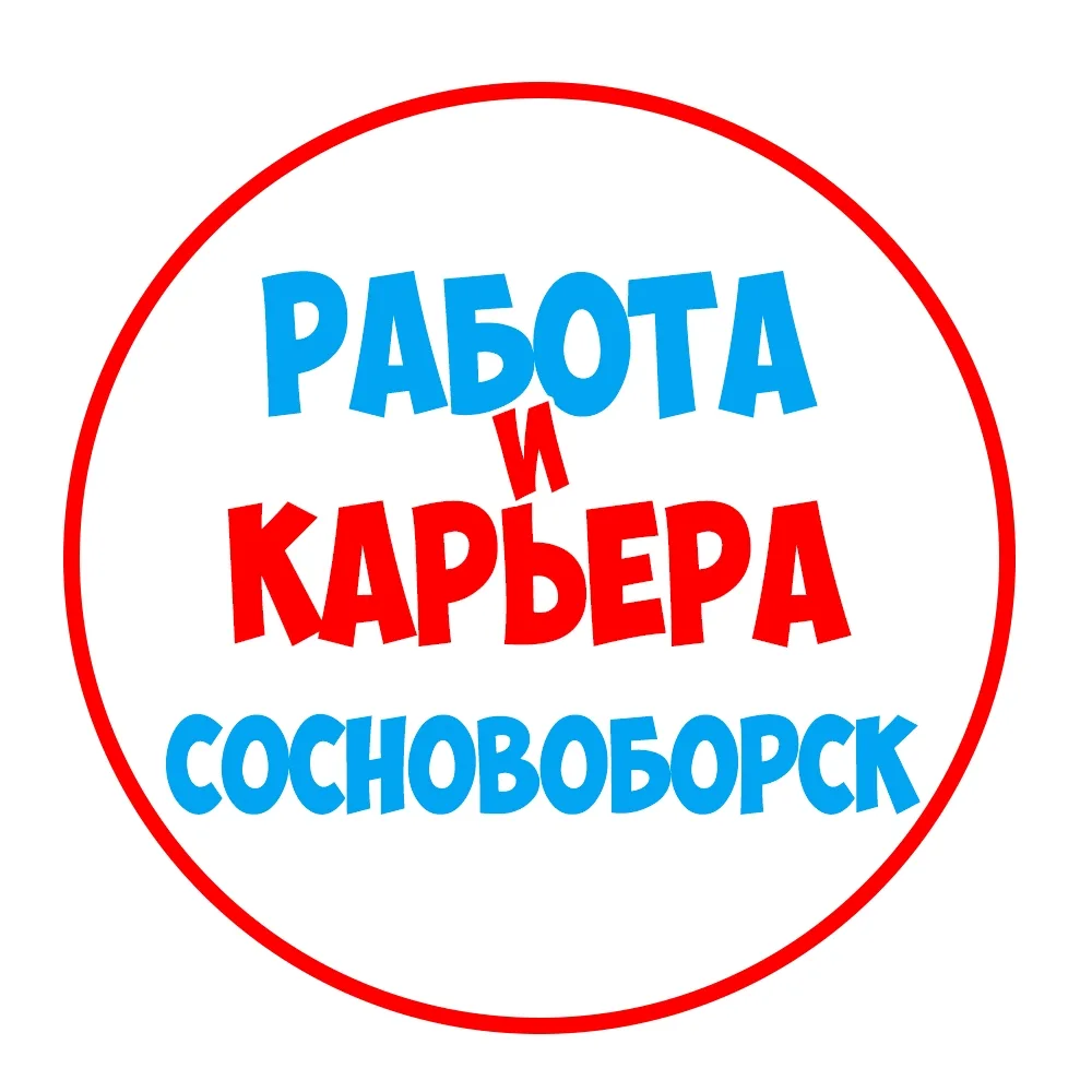 Работа в Сосновоборске — канал в мессенджере MAX