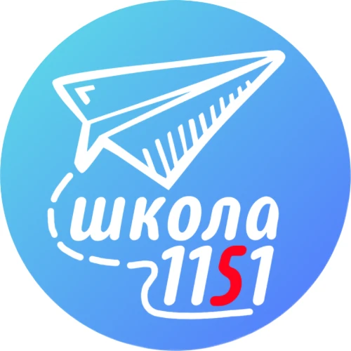 ГБОУ Школа № 1151 — канал в мессенджере MAX