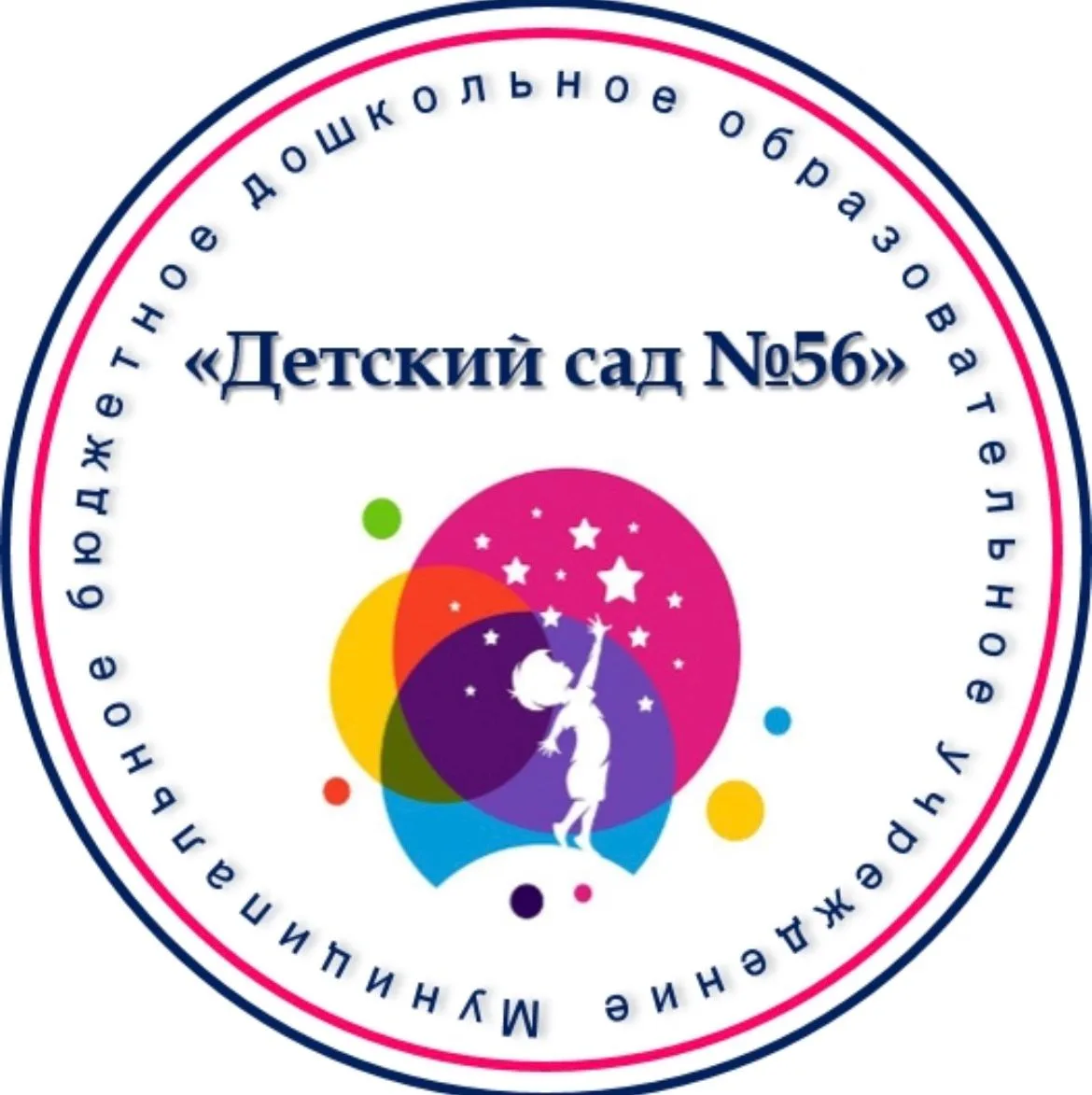 МБДОУ "Детский сад №56" г.Барнаул — канал в мессенджере MAX