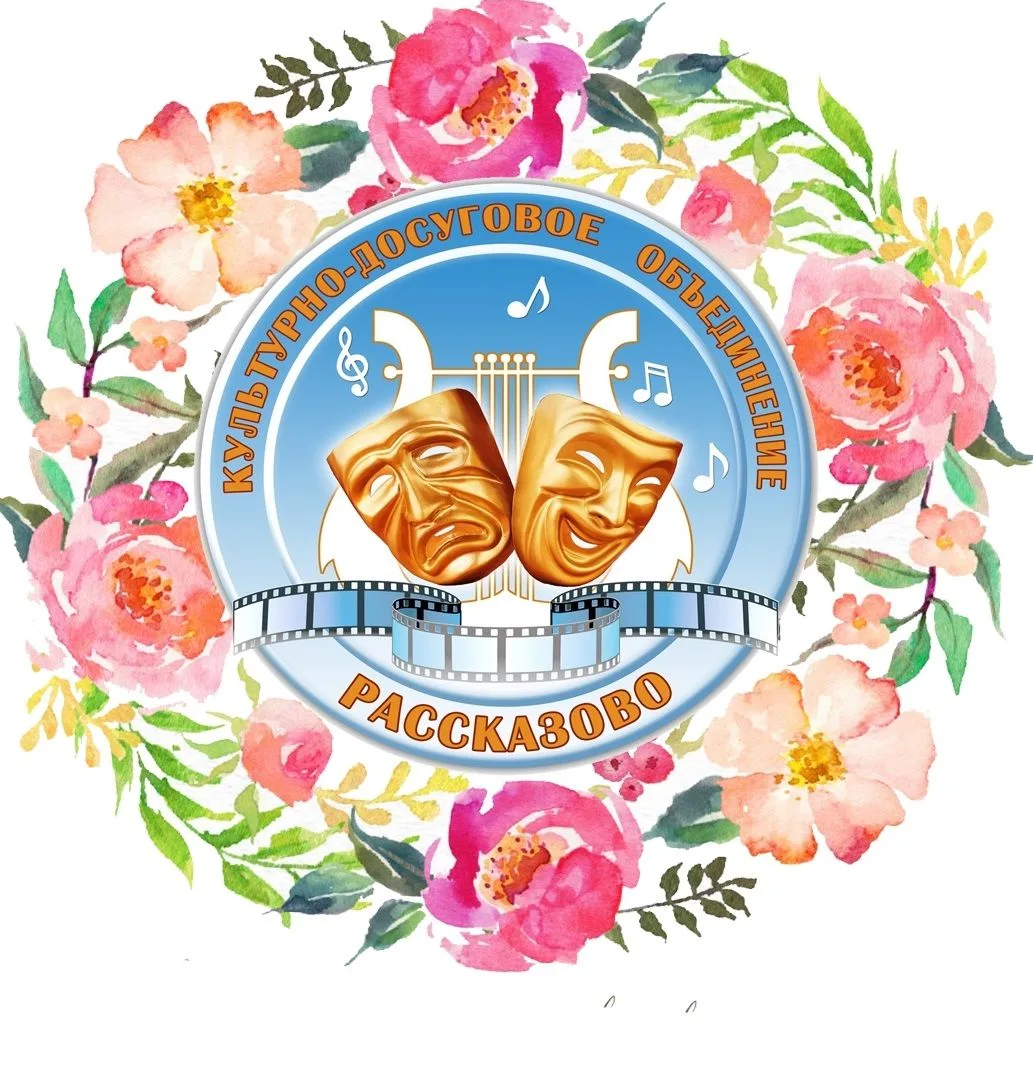 МБУ КДО г. Рассказово