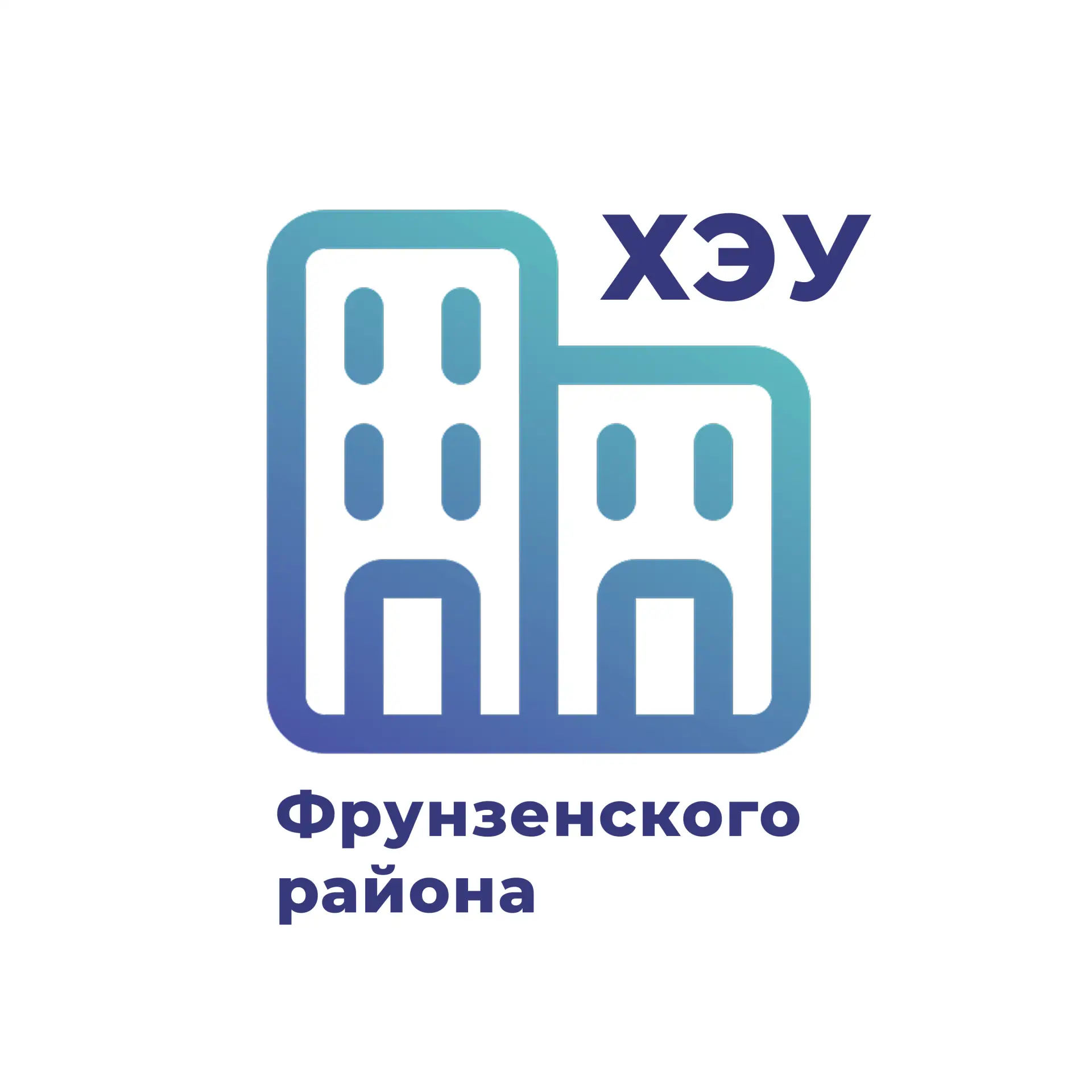 ХЭУ Фрунзенского района