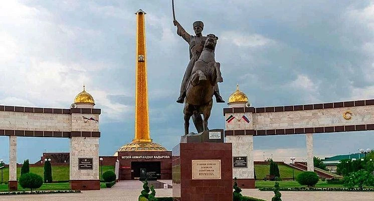 ГБУ "Мемориальный комплекс Славы им. А.А. Кадырова"