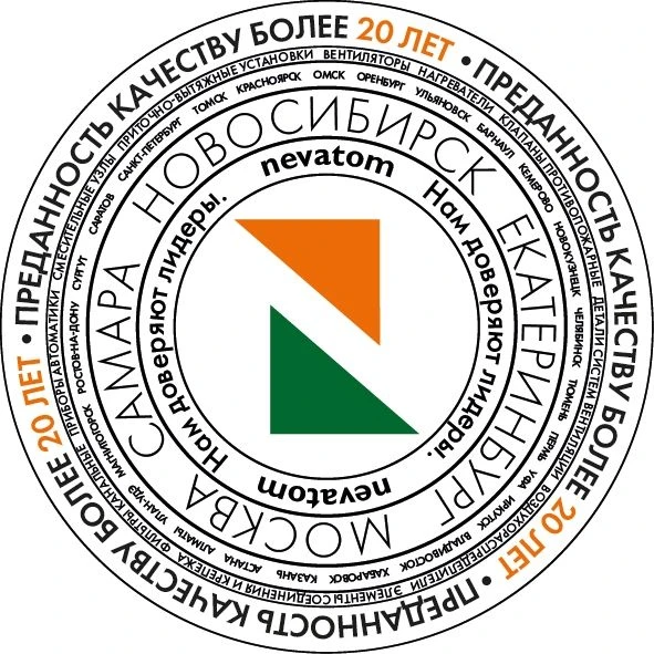 НЕВАТОМ — канал в мессенджере MAX
