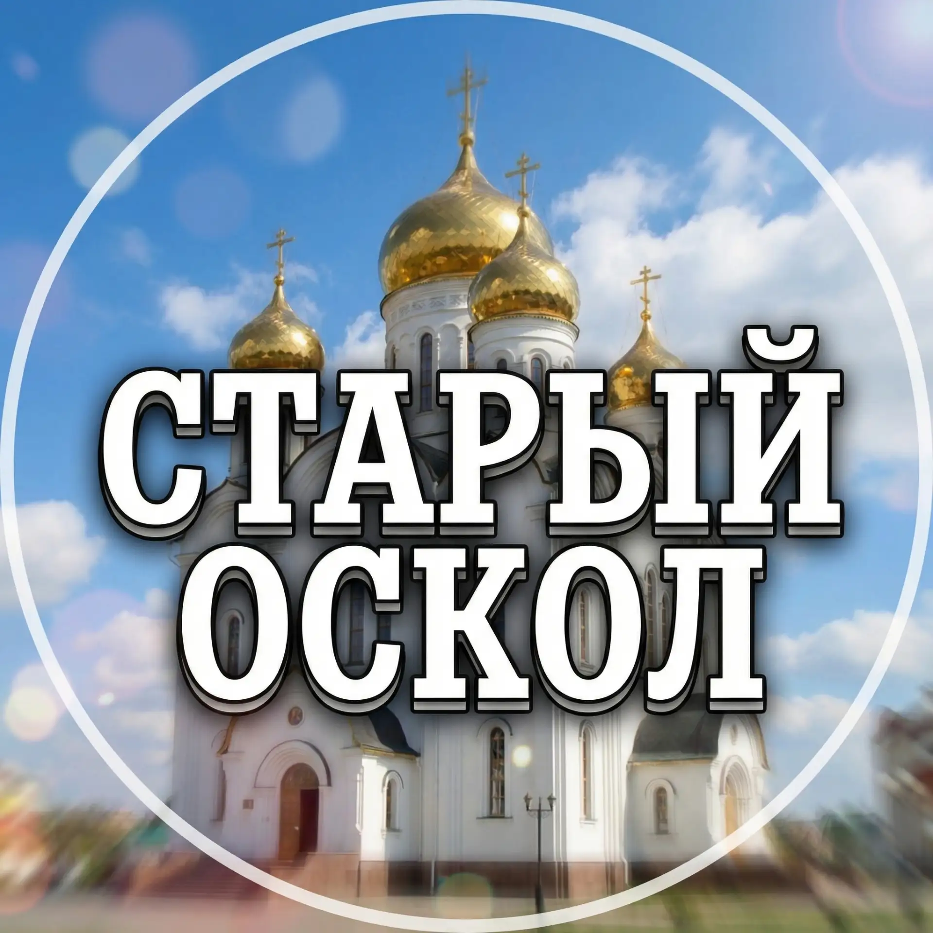 Логотип канала