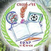 МОБУ СОШ № 11 г. Сочи — канал в мессенджере MAX