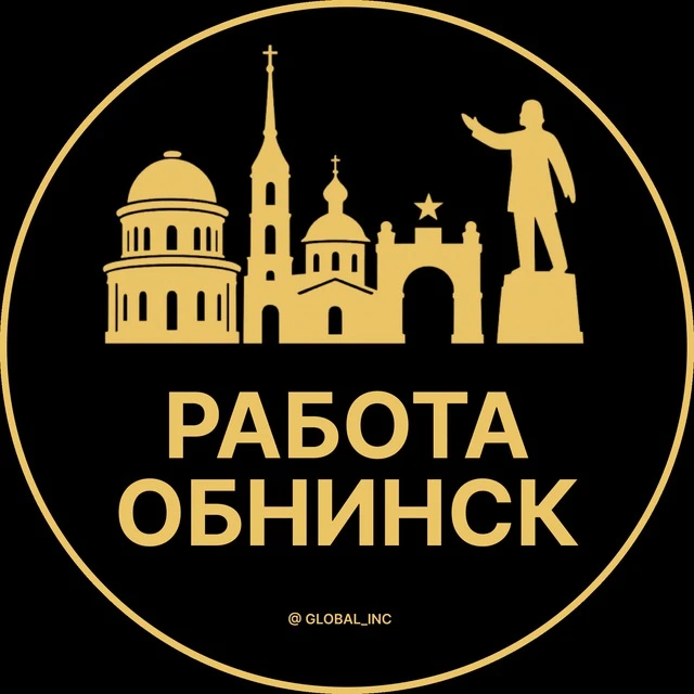 Работа Обнинск — канал в мессенджере MAX