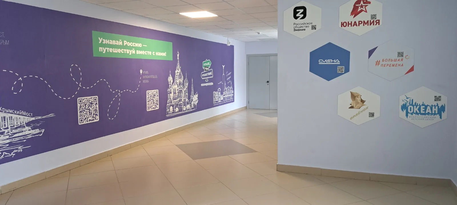 ГБОУ СОШ "Центр образования" г.Чапаевск — канал в мессенджере MAX
