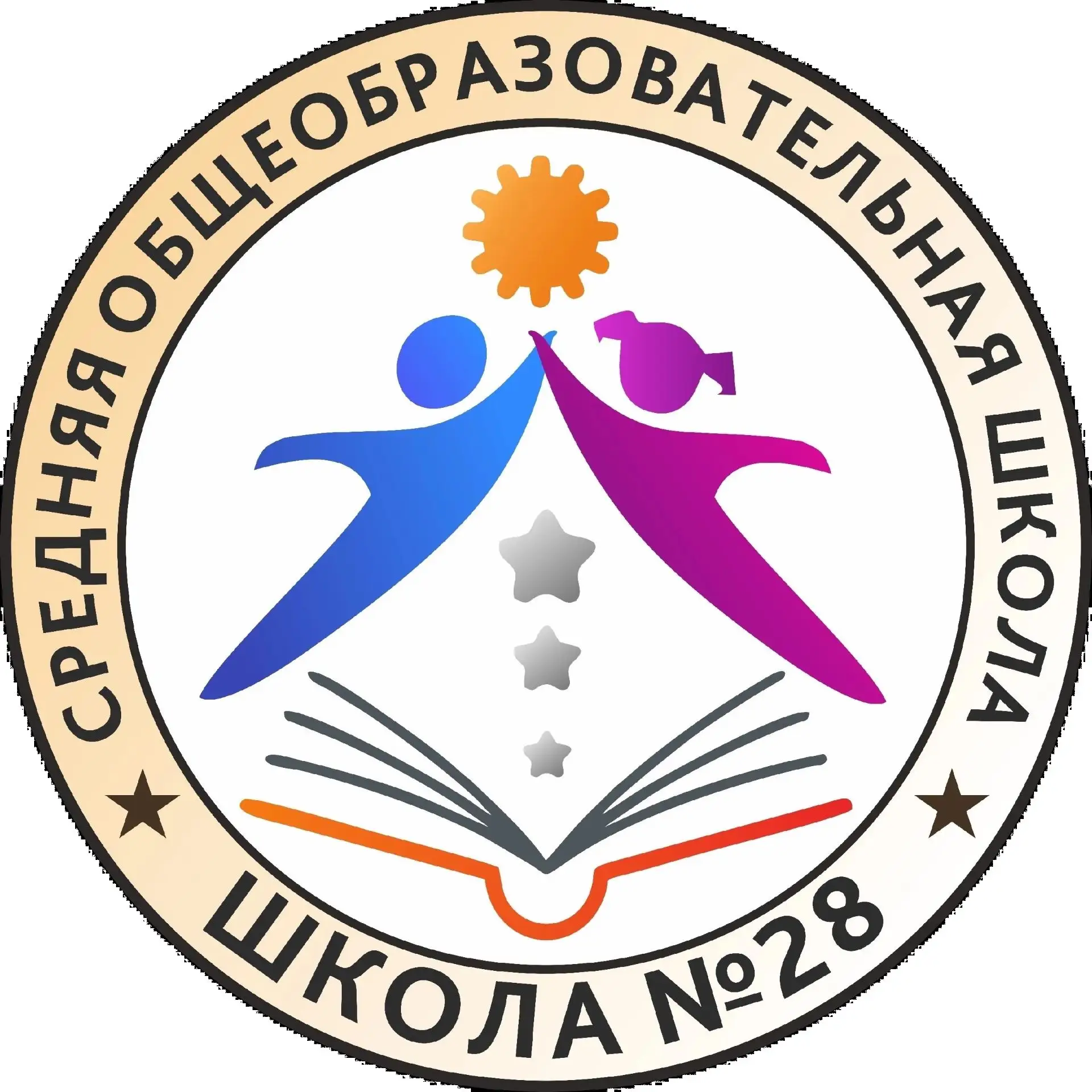 МАОУ "СОШ № 28" г. Сыктывкара