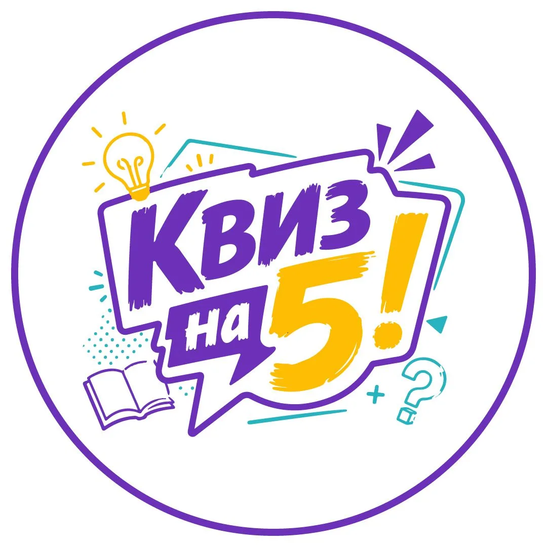 ДоброКвиз