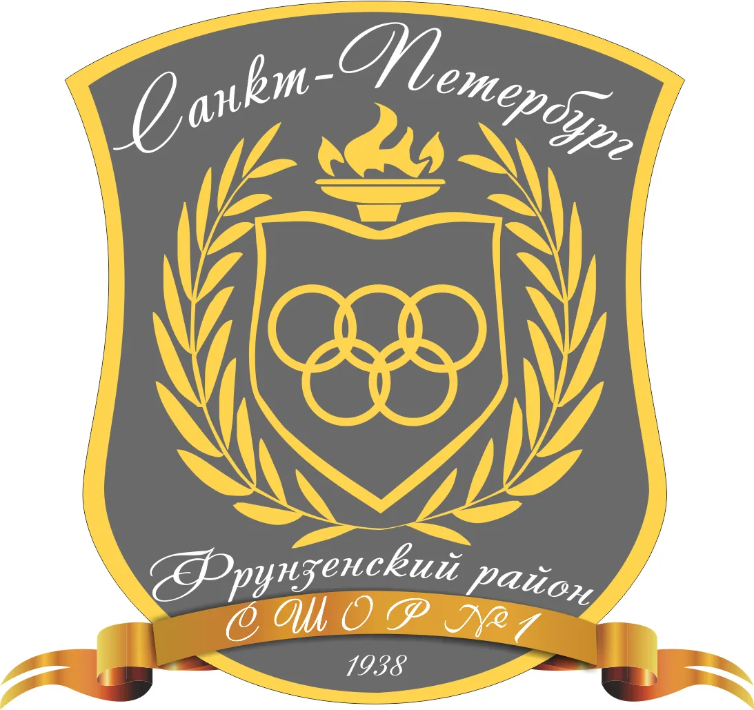 ГБУ ДО СШОР № 1 Фрунзенского района СПб — канал в мессенджере MAX