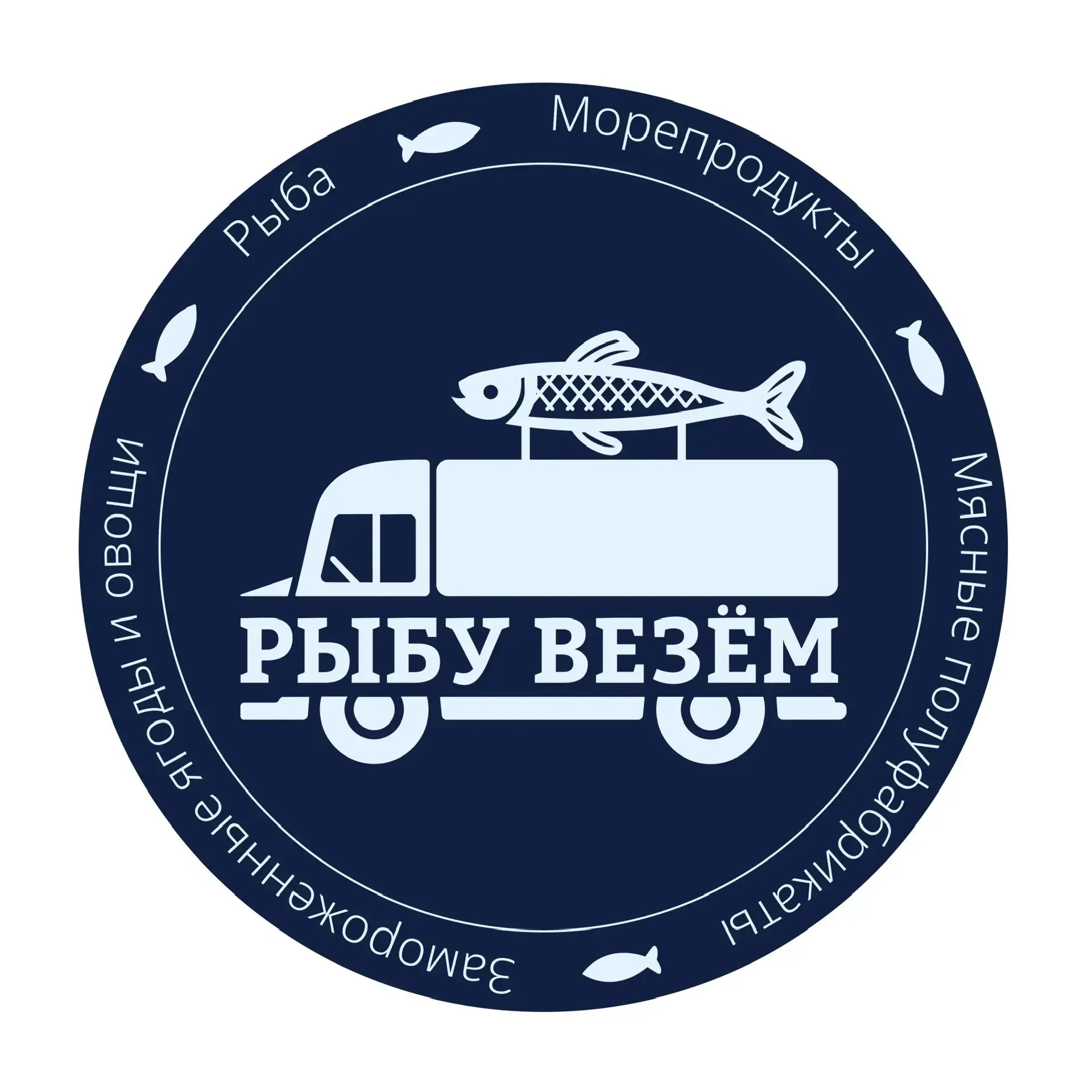 РЫБУ ВЕЗЕМ