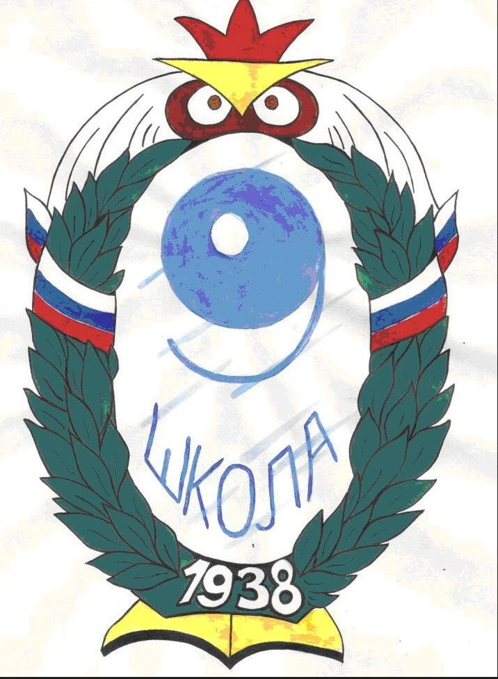 МБОУ "Средняя школа № 9" города Твери